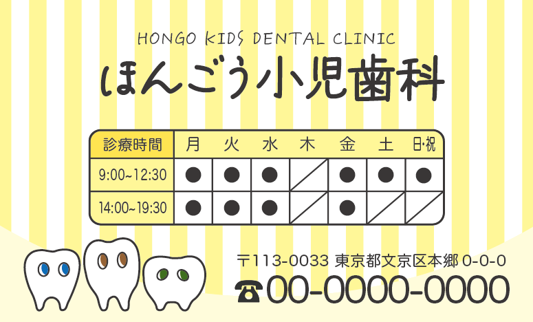 診察券のデザインの画像