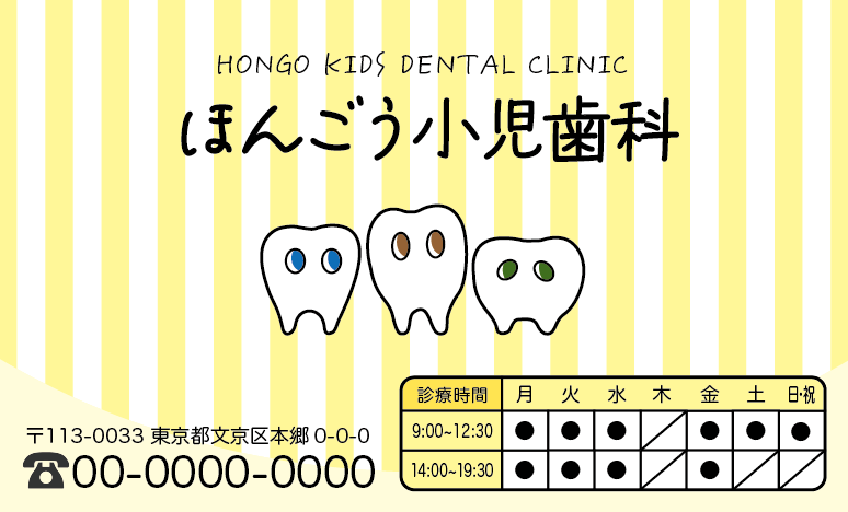 診察券のデザインの画像