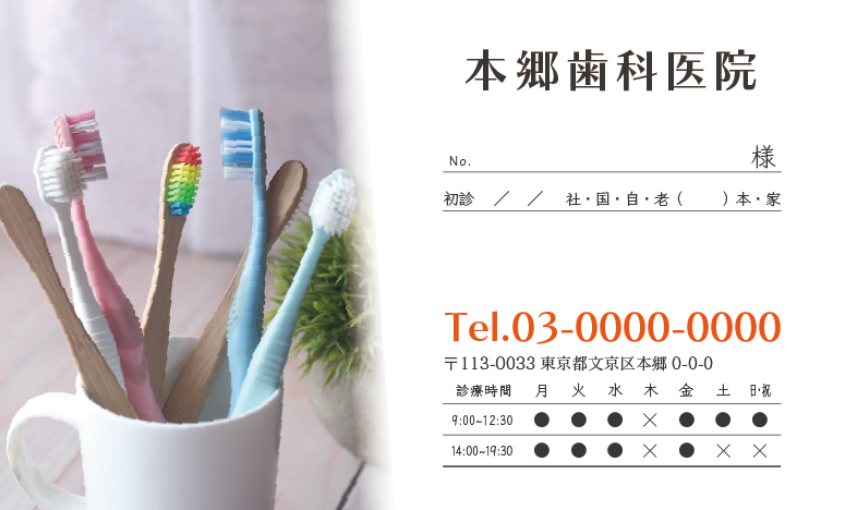 診察券のデザインの画像