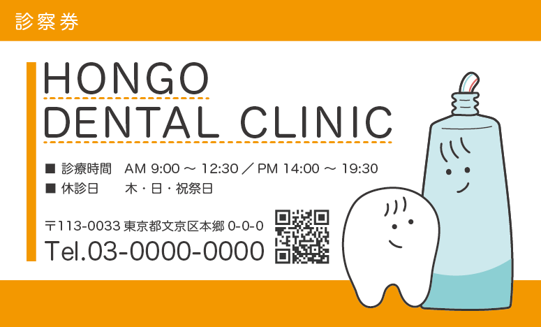 診察券のデザインの画像