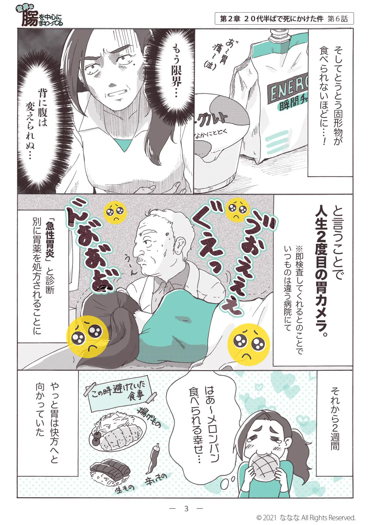 コミックの画像