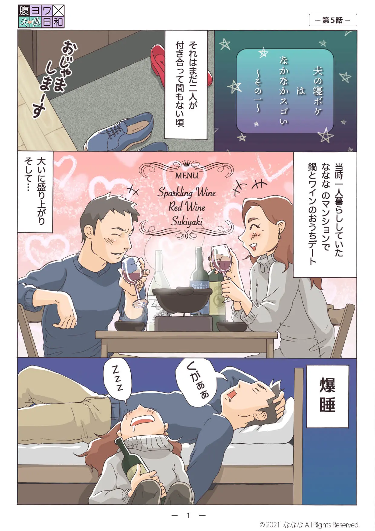 コミックの画像