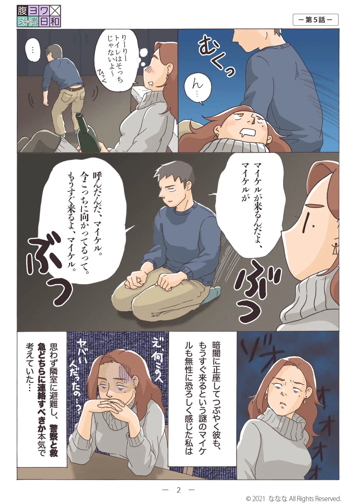 コミックの画像