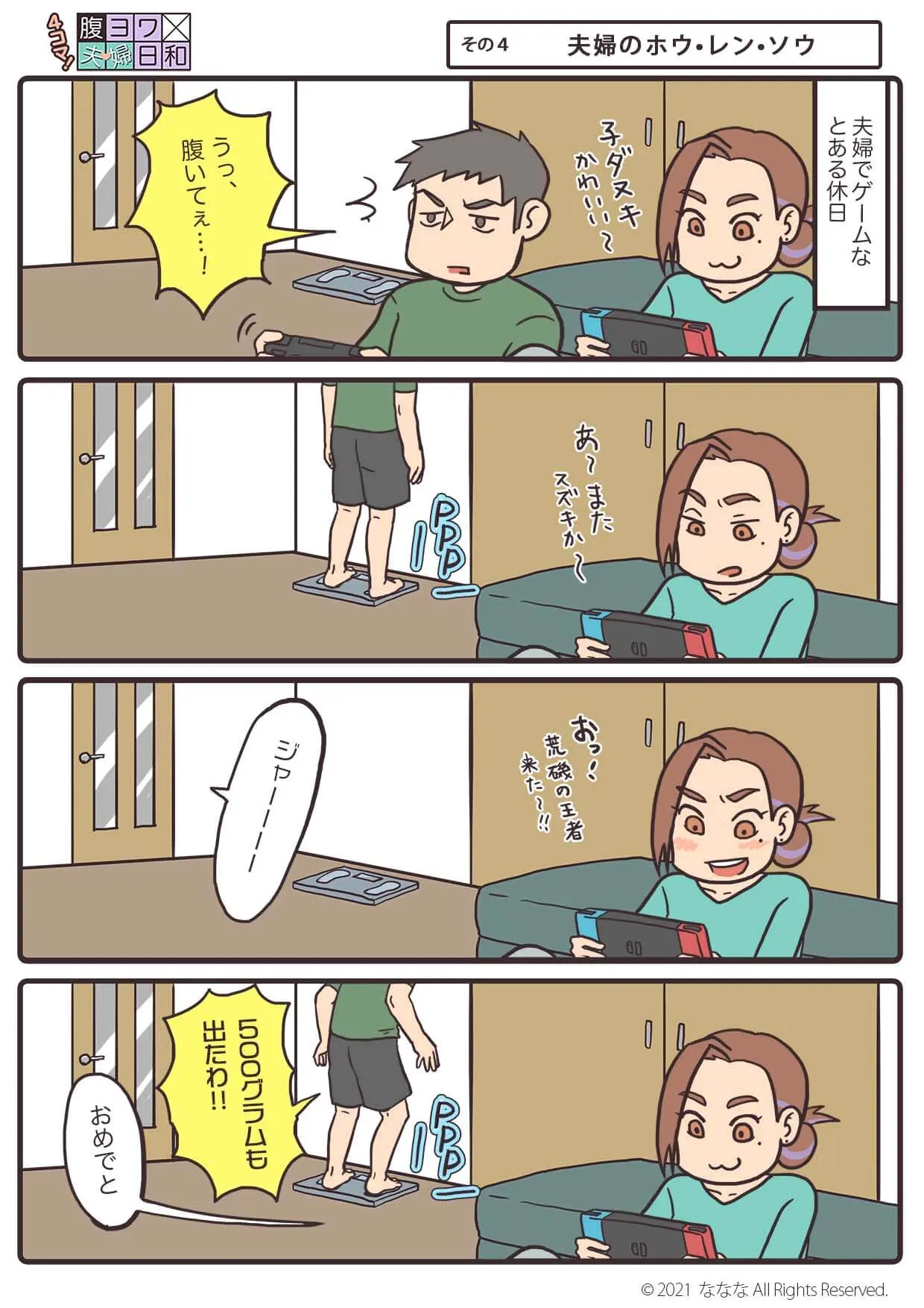 コミックの画像