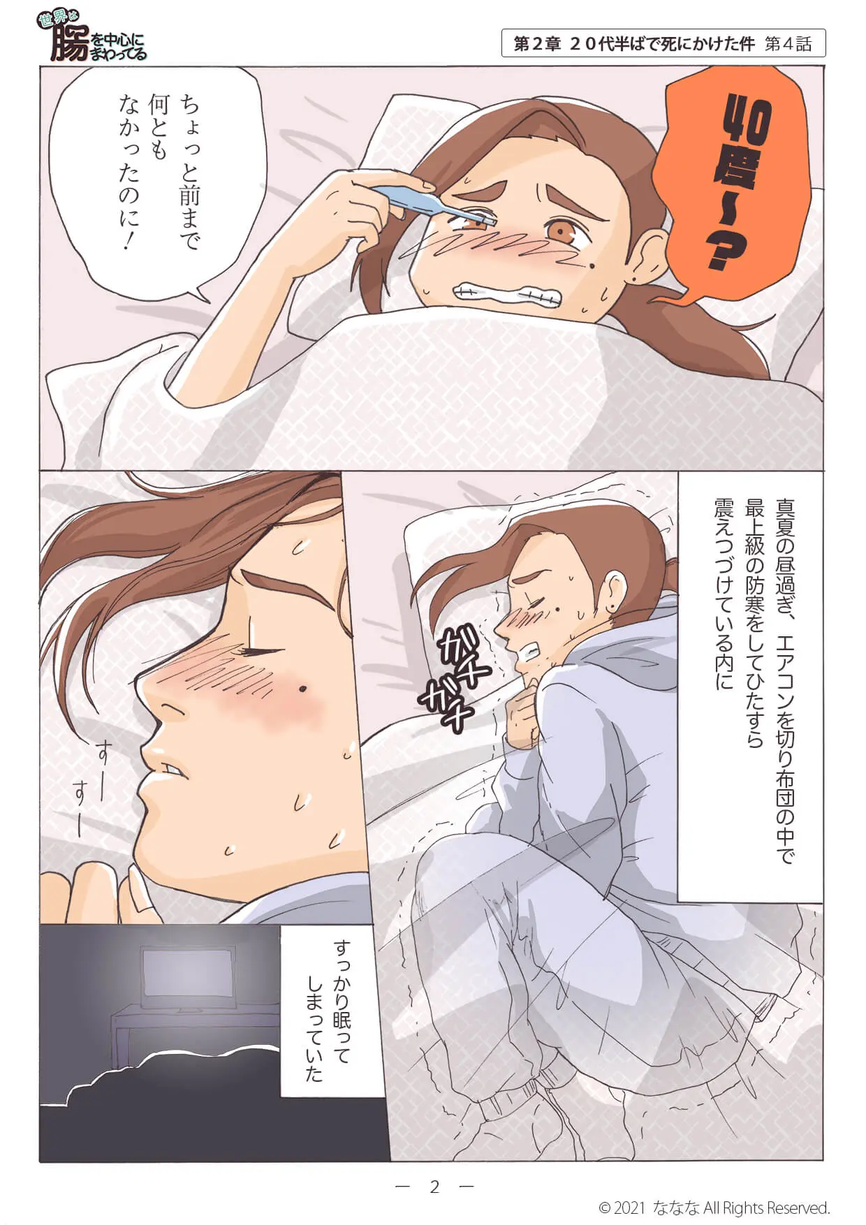 コミックの画像