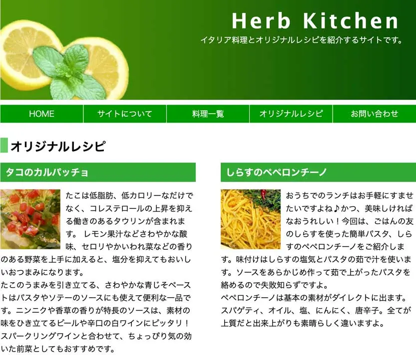 ウェブサイトのサムネイル