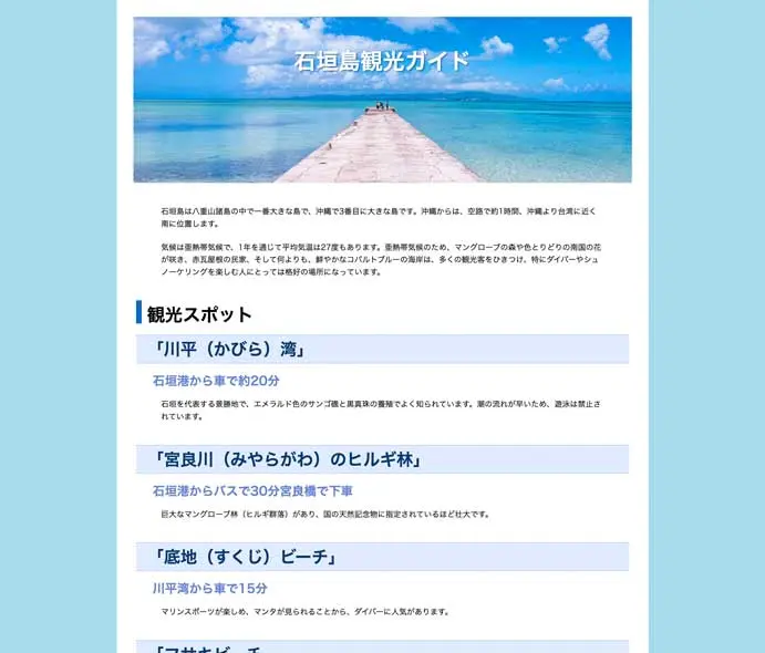 ウェブサイトのサムネイル