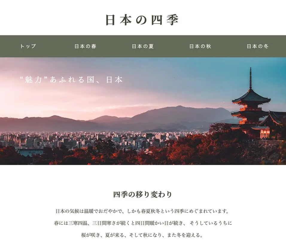 ウェブサイトのサムネイル